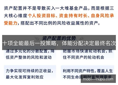 十项全能最后一投策略,体能分配决定最终名次 十项全能最后一投策略,体能分配决定最终名次
